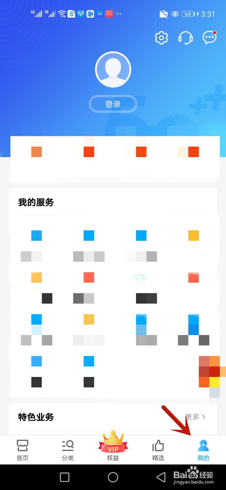 中国移动手机端怎么通知我有推送消息