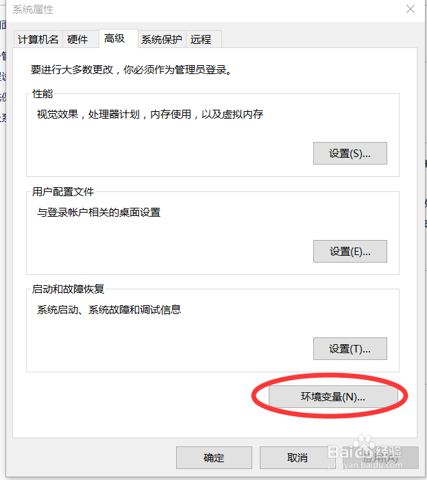 JDK的安装流程