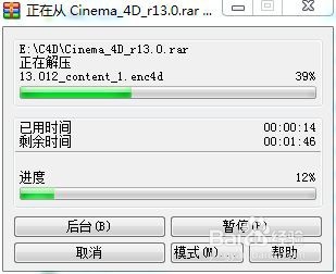 Cinema 4D R13软件安装下载教程