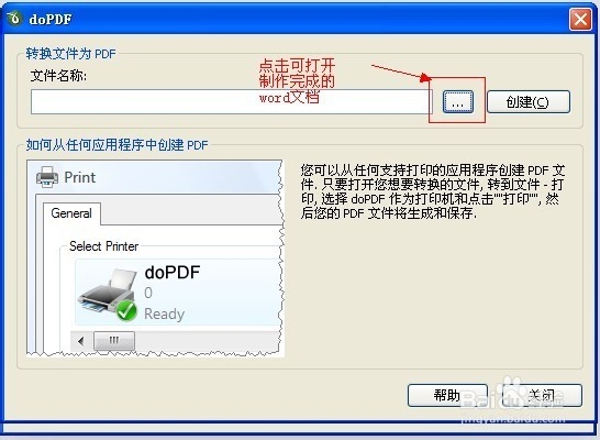 Office2003 如何将word文档另存为PDF文档