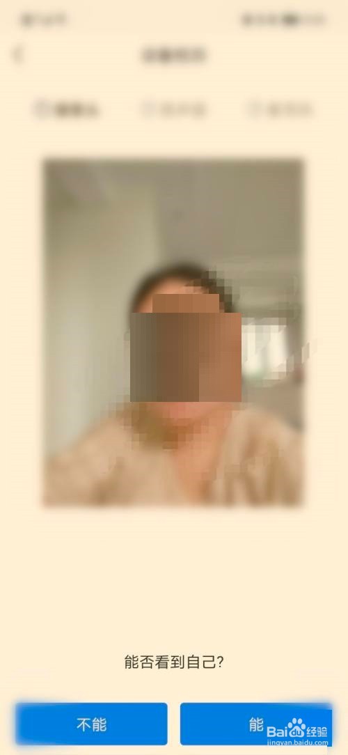 学浪进行设备检测方法