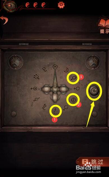 纸嫁衣4第四章八音盒怎么过？