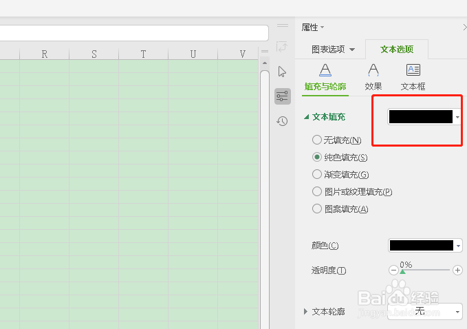 如何设置word中折线图文本的颜色