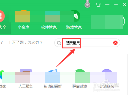 电脑怎么设置自动关机?