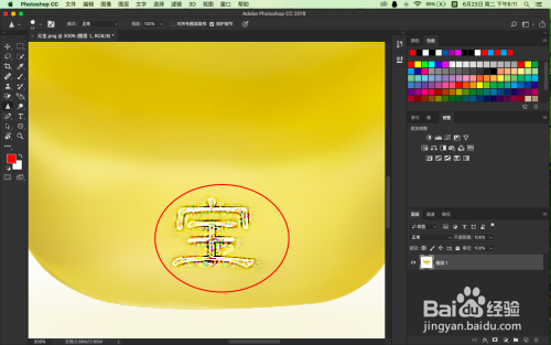 photoshop锐化工具的使用