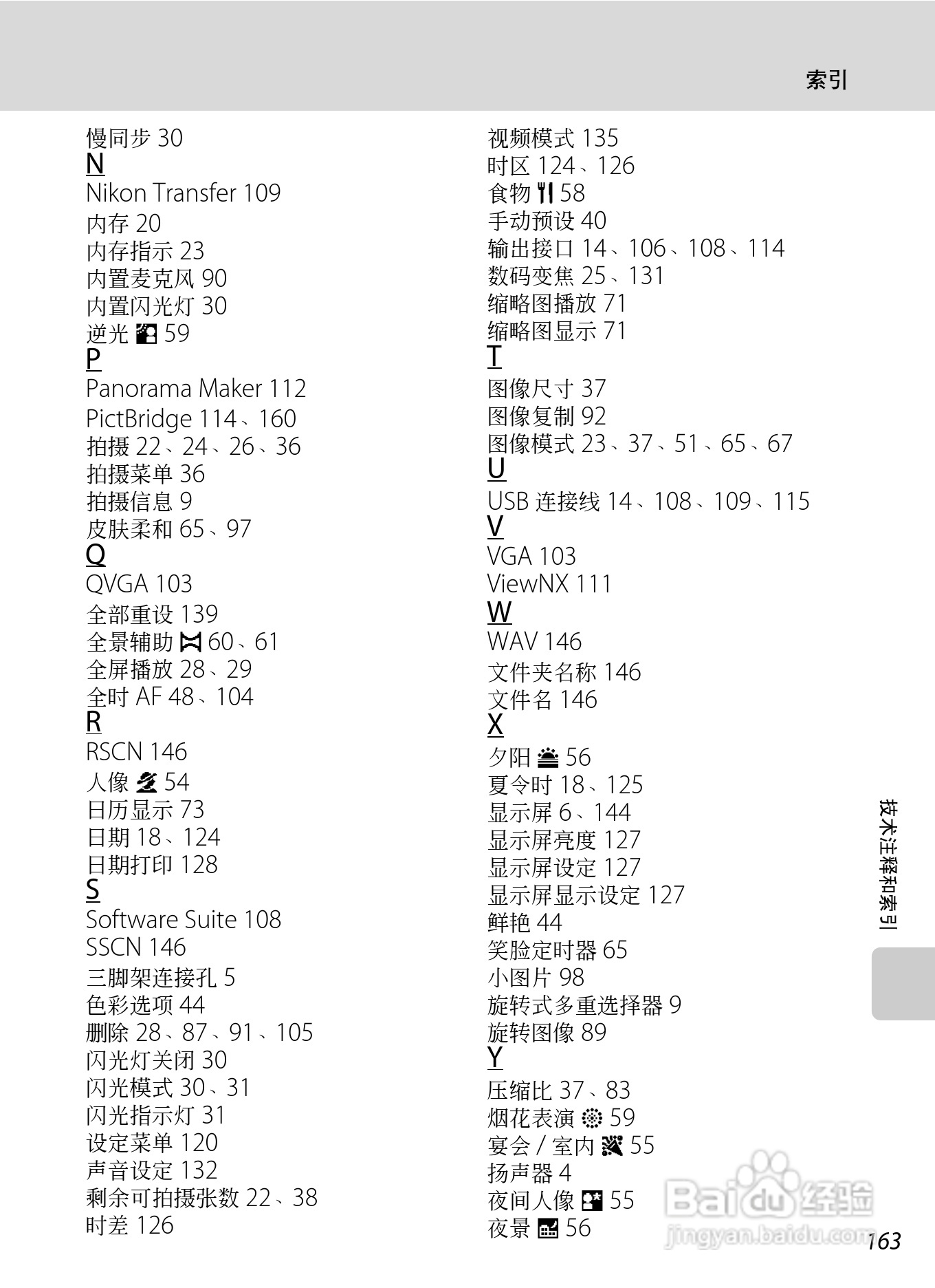 尼康COOLPIX_S6000_数码相机说明书:[18]