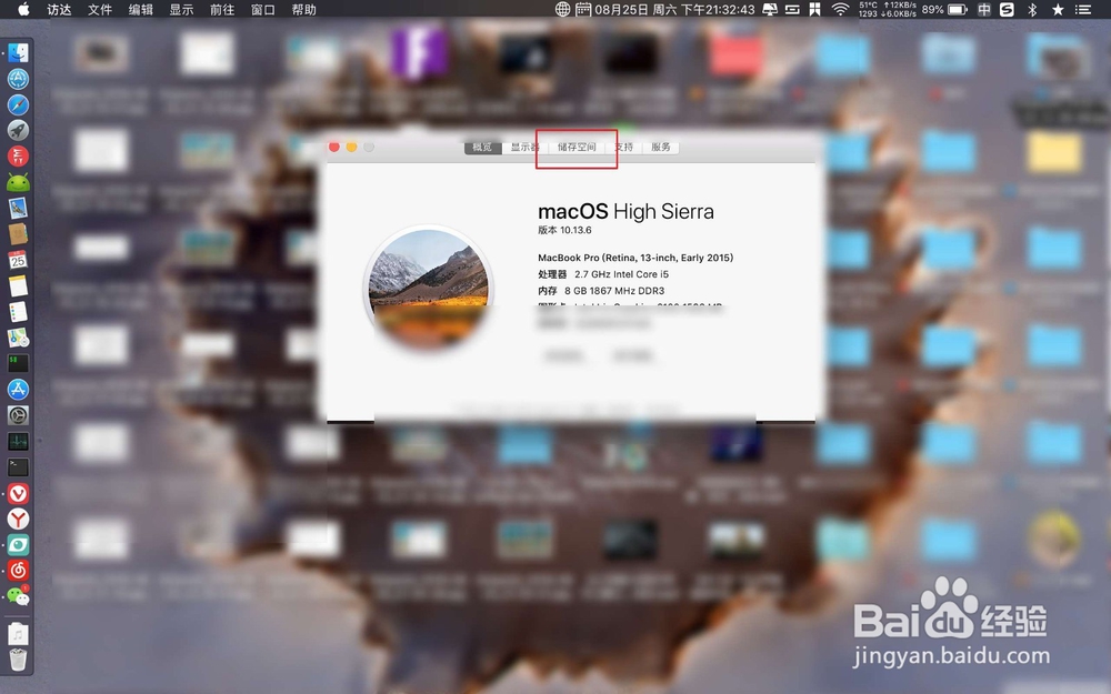 技巧:苹果电脑怎么清理缓存文件
