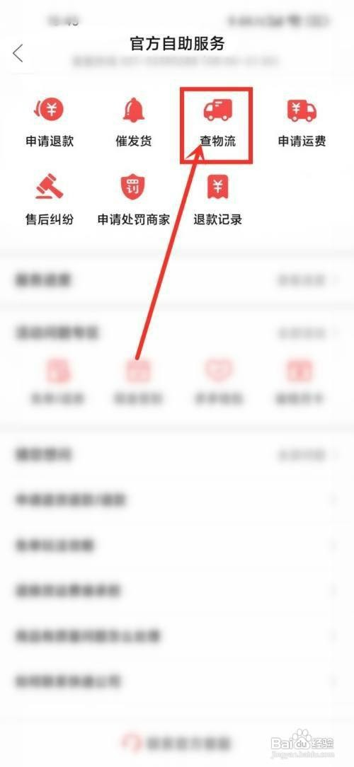 拼多多快递手机号如何才能绑定