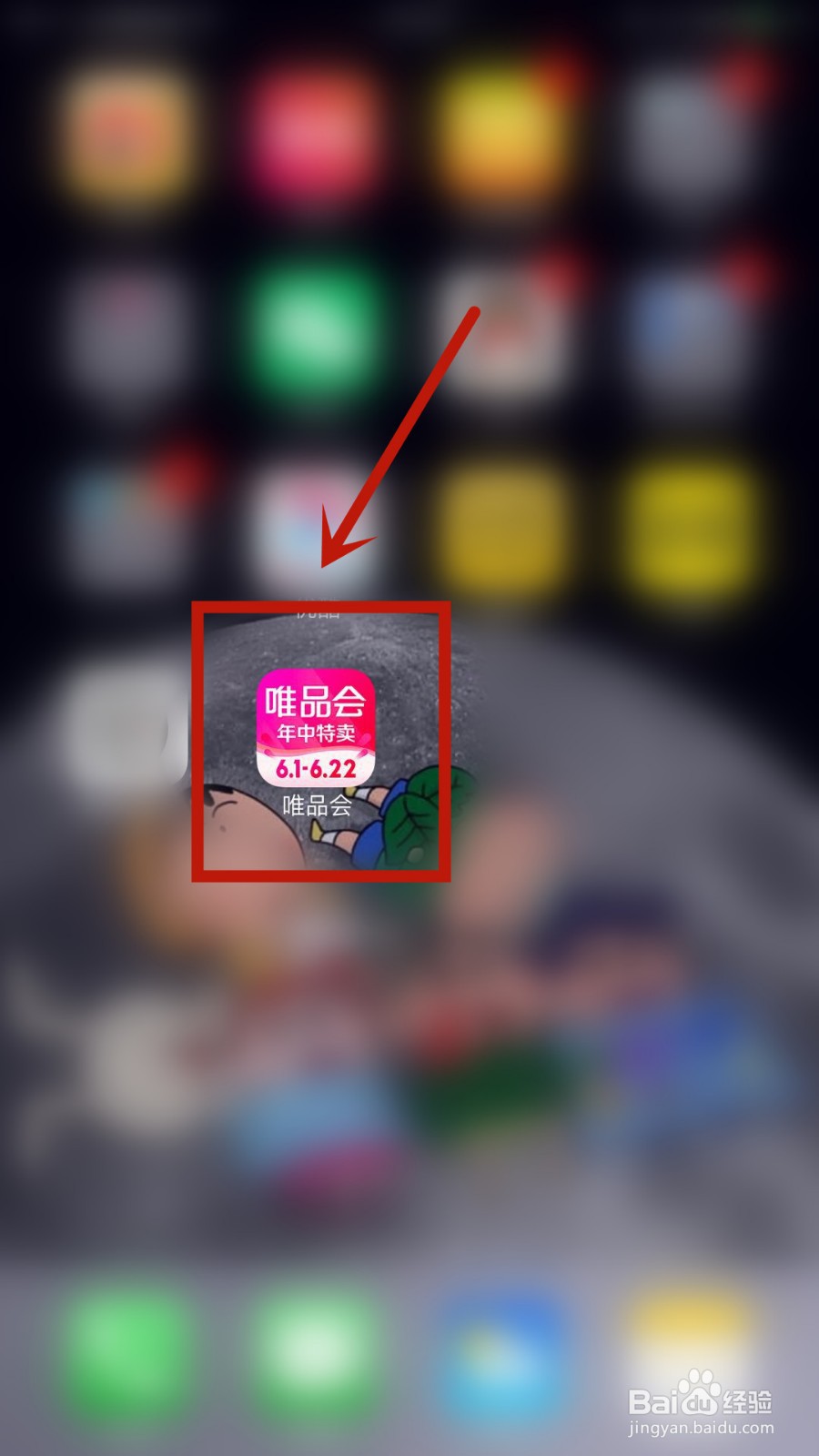 在唯品会中哪些商品可以申请保价，时间又是多久