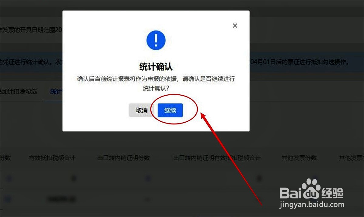 新版电子税务局怎么认证发票