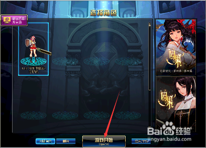 dnf怎么屏蔽喇叭2017