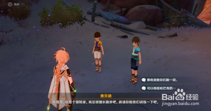 原神跑希尔米跑委托任务攻略