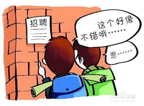 两女孩求职被拐卖,如何预防进入网络招聘骗局