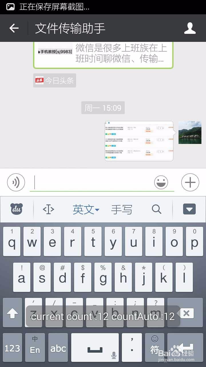 如何在微信中发送命令来高效使用微信