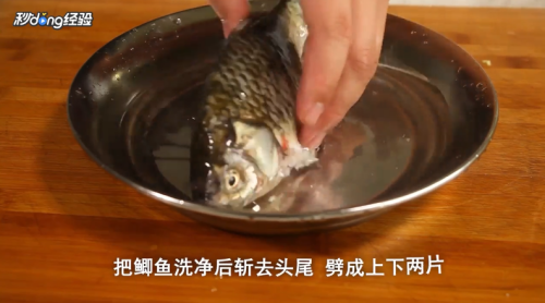 鲫鱼汤怎么做