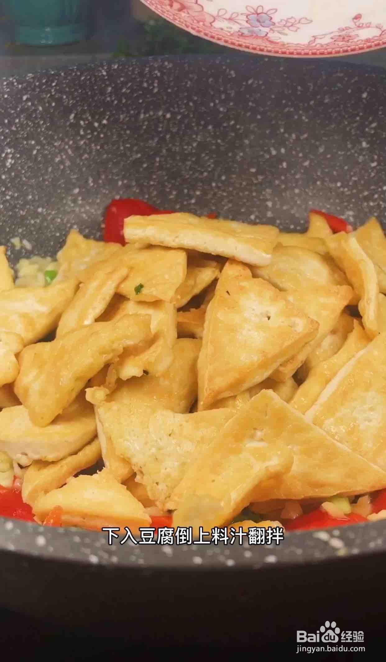 跟着做大家都喜欢的溜煎豆腐