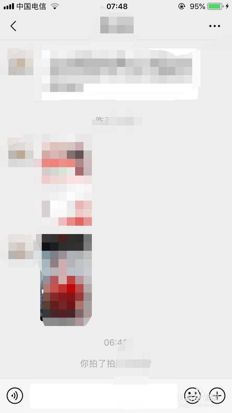 如何给微信好友拍一拍