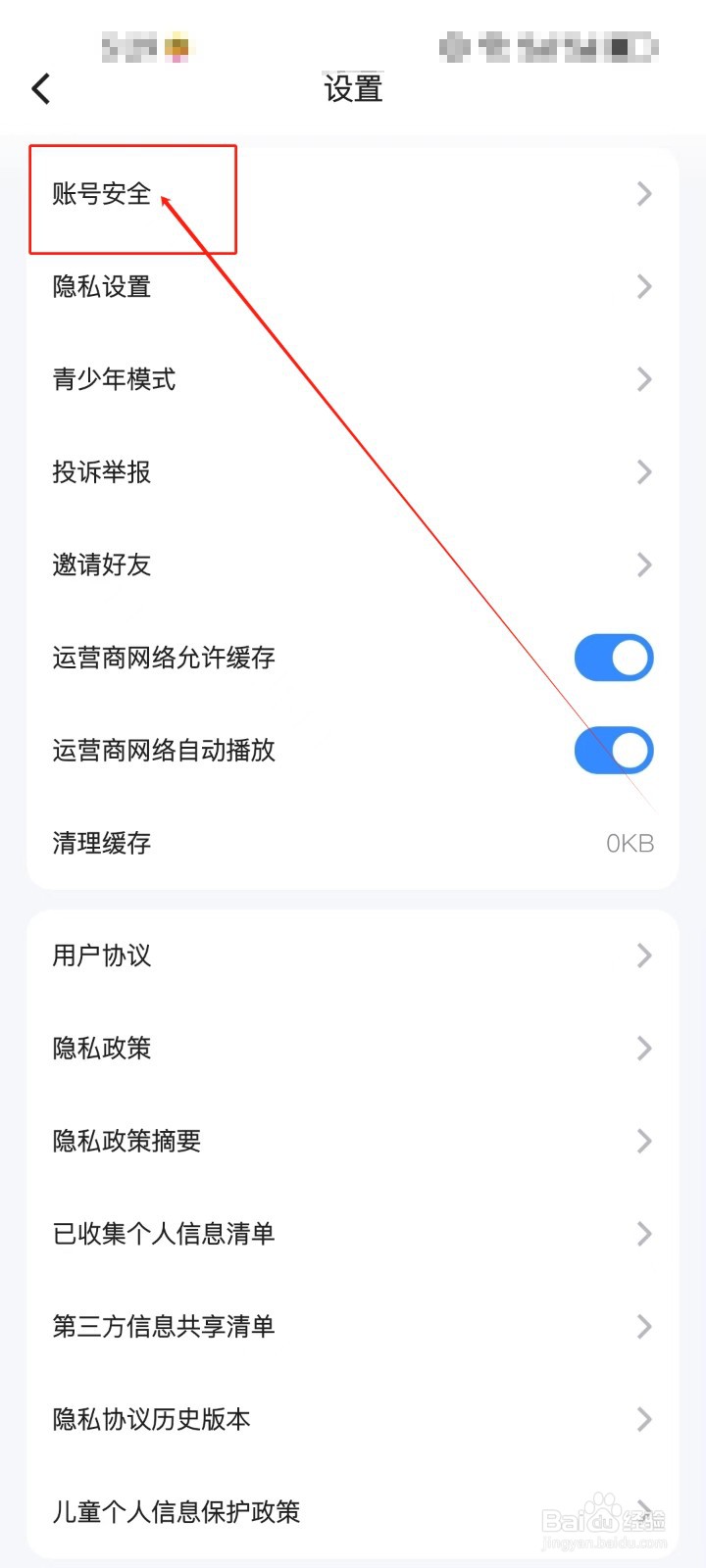 Z视介怎么绑定第三方账号