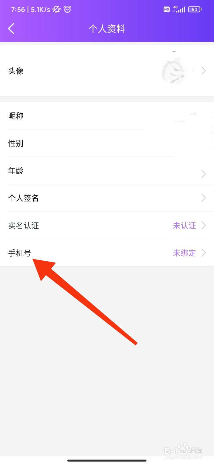 幻梦直播怎么绑定手机号