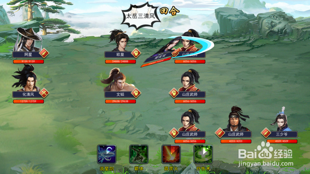 濡沫江湖天梯赛攻略（1-10层）