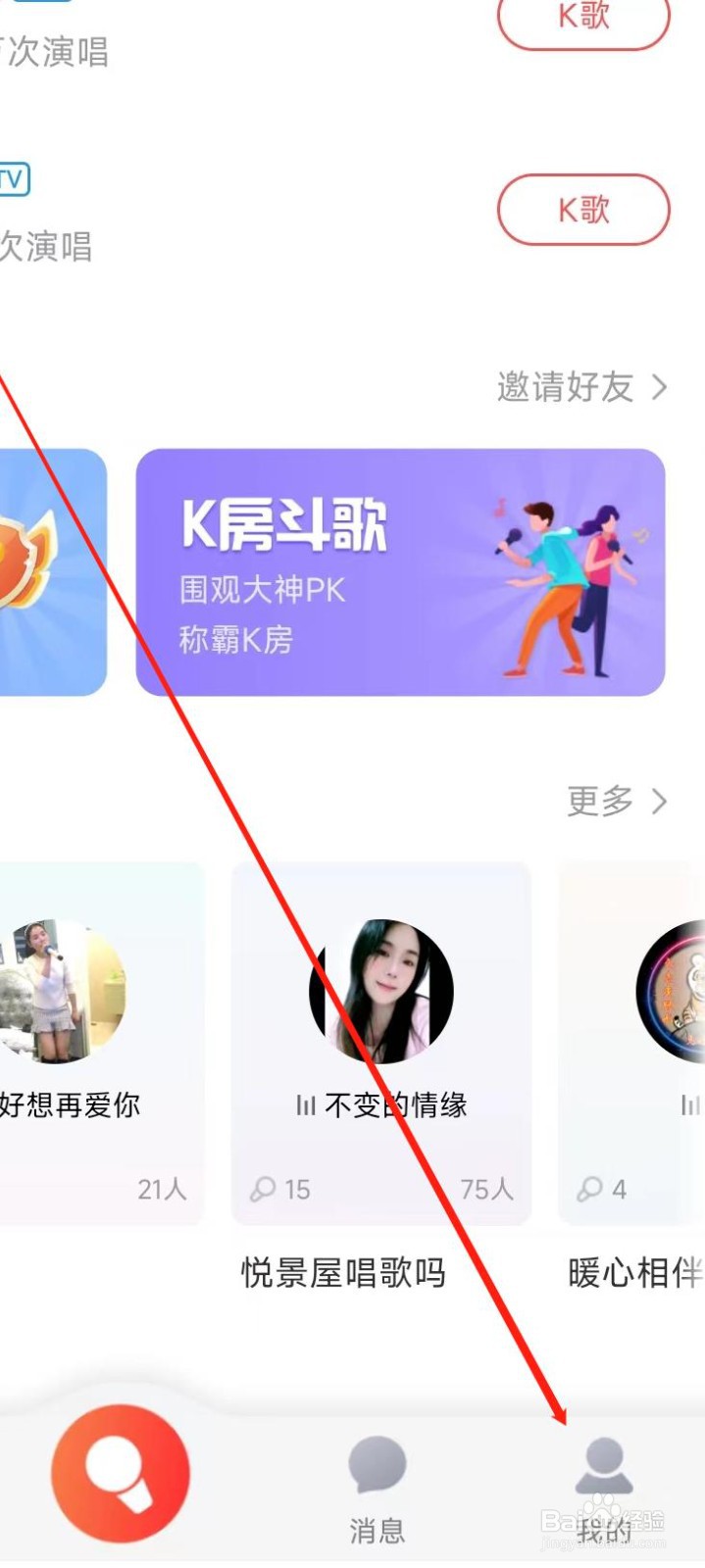 酷狗唱唱APP怎样开启青少年模式？