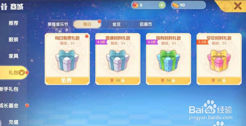 摩尔庄园快乐农场商店在什么位置