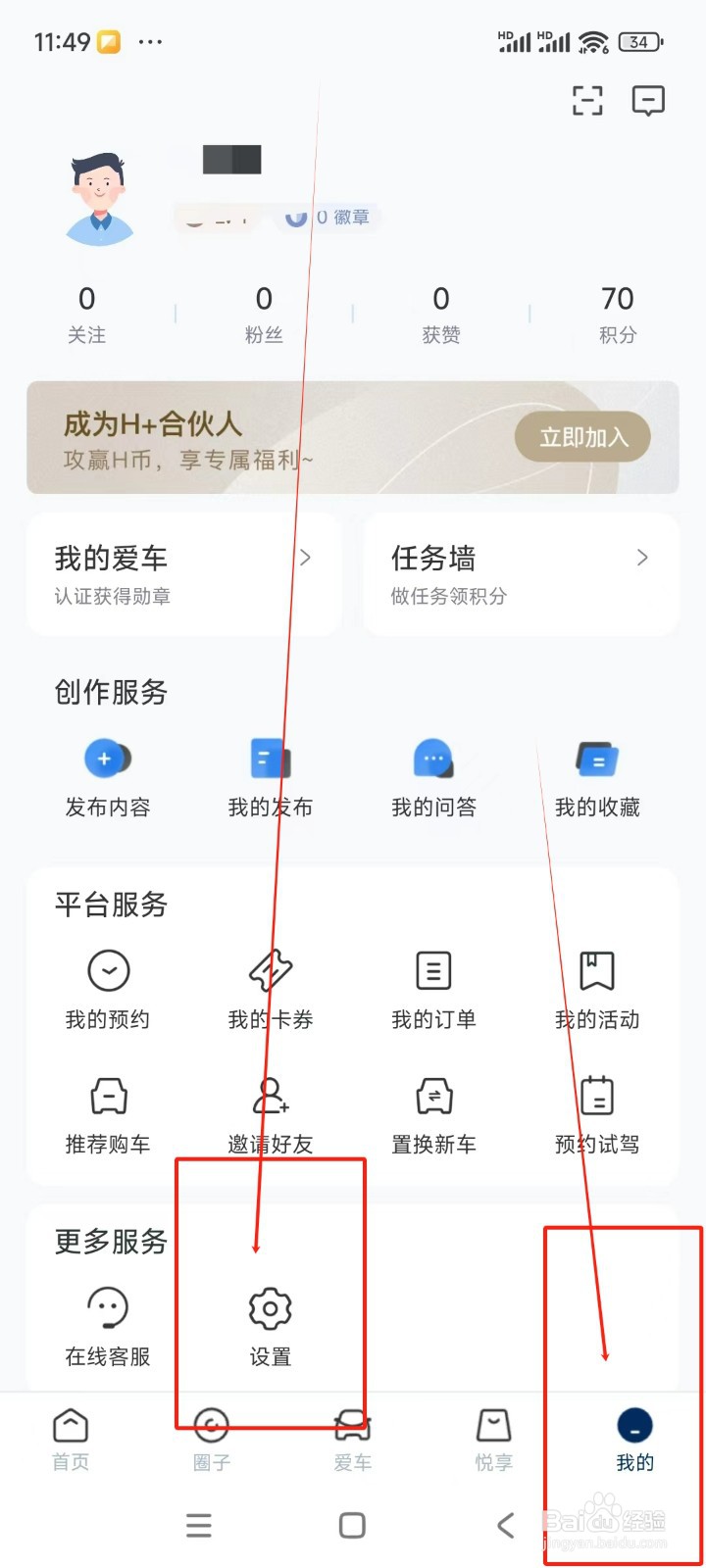 北京现代如何绑定QQ账号