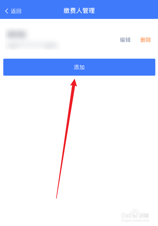 2024年湖南城乡居民医保怎么帮家人缴费