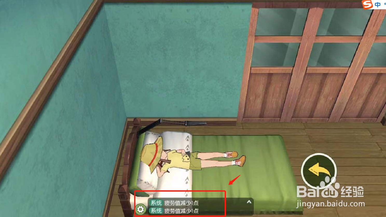 小森生活如何在自宅内的床上躺下