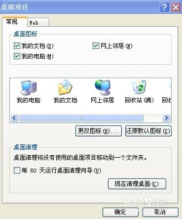 桌面上的IE图标丢失了怎么办