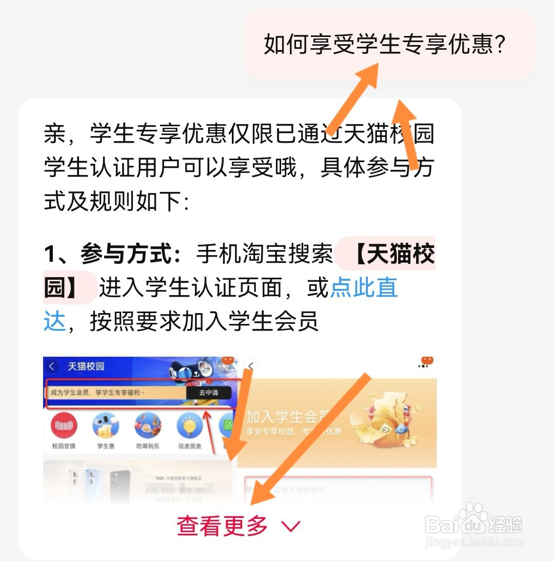 淘宝的学生认证有什么用