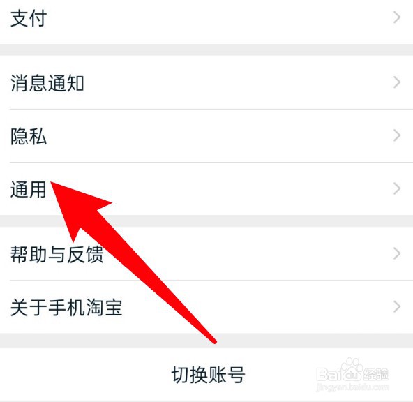 淘宝app内置音效功能在哪里开启