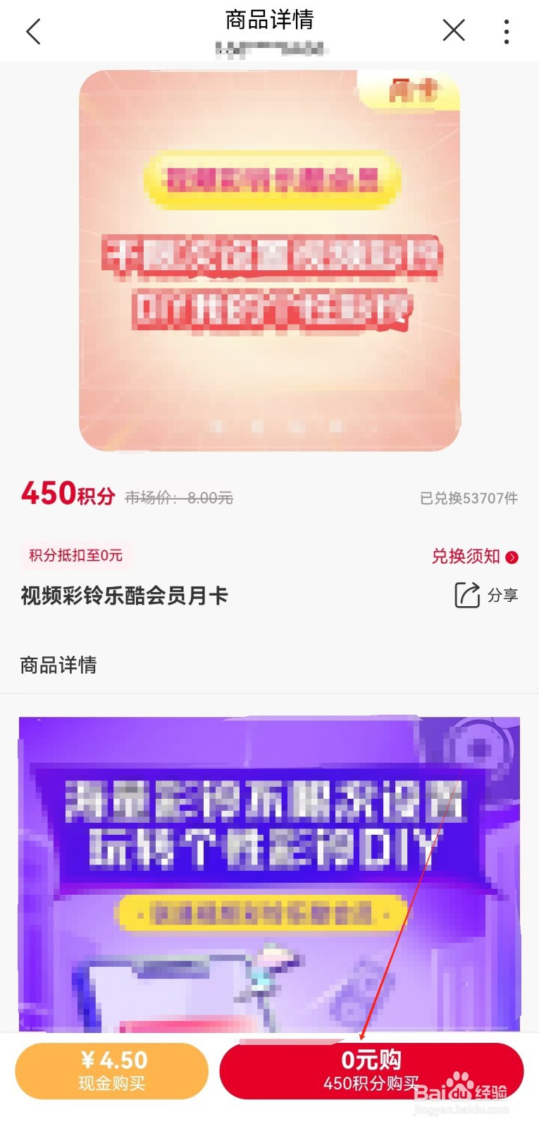 河南联通用户如何积分兑换视频彩铃乐酷会员月卡