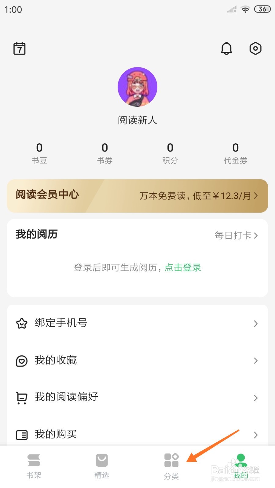 百度阅读中哪里查看从历史背景