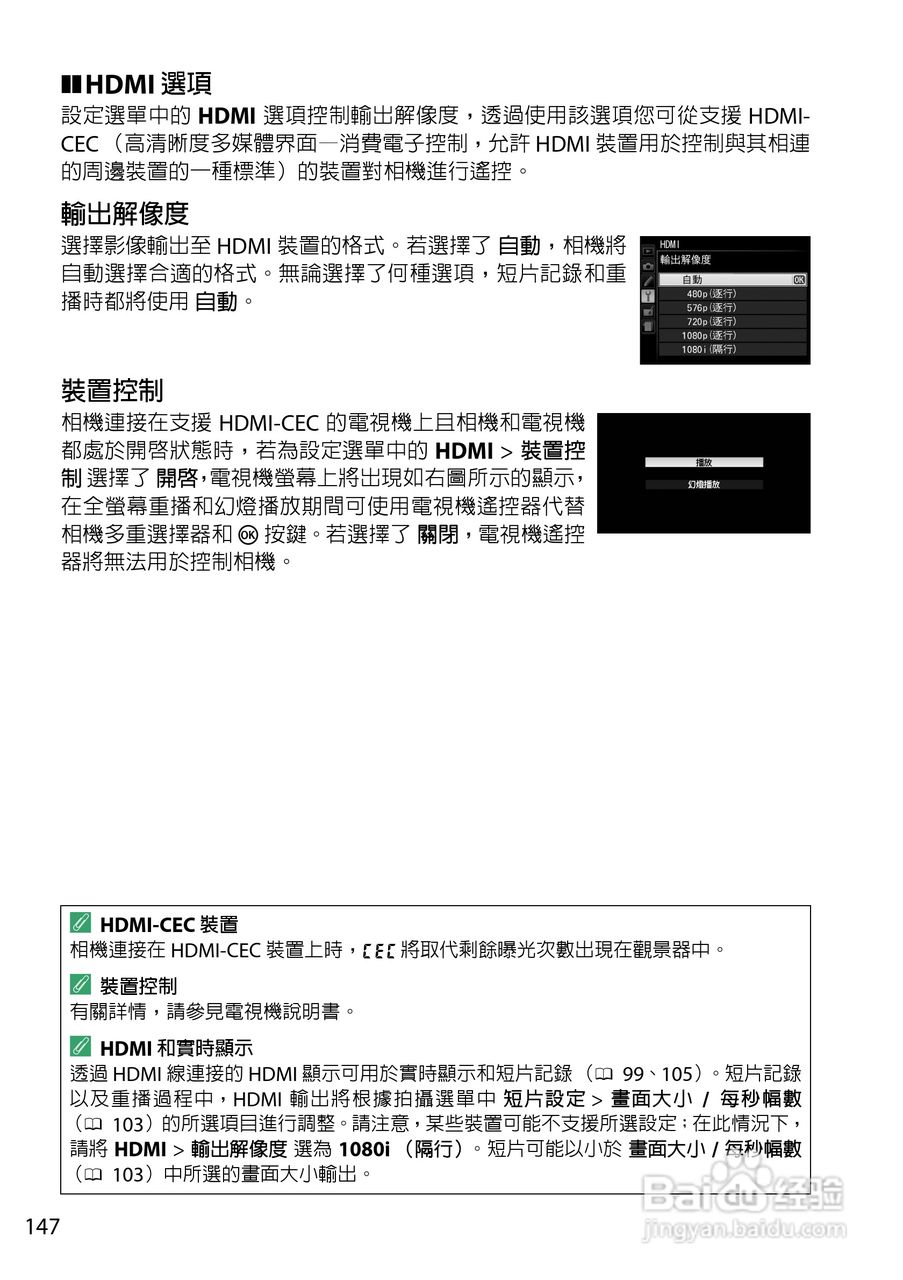 尼康D5200数码相机说明书:[17]