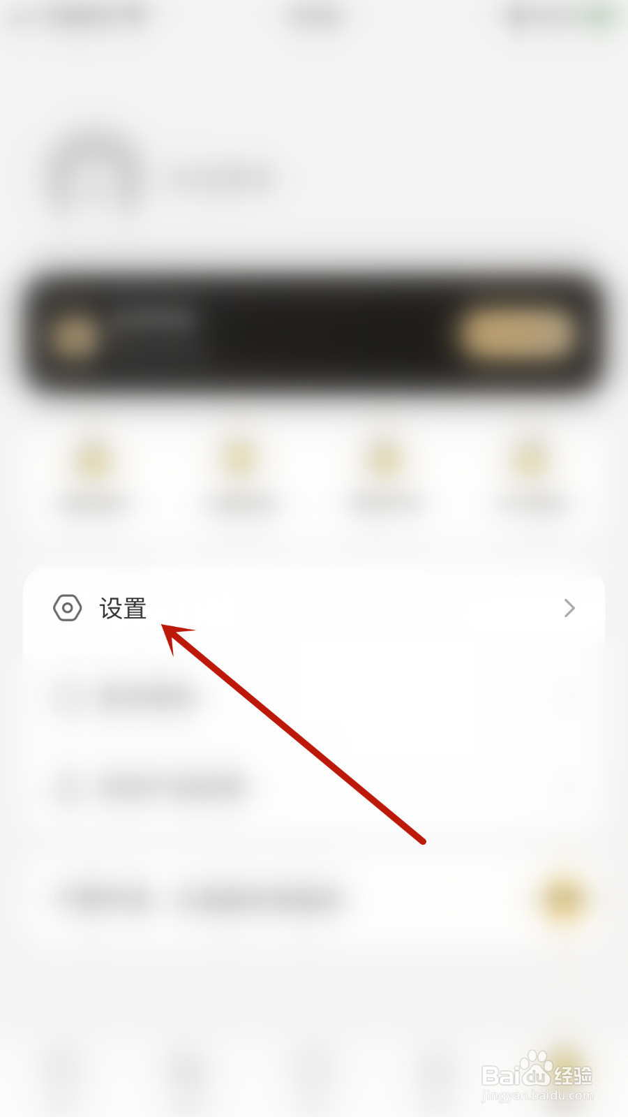 指尖笔记怎么打开自动屏幕锁定
