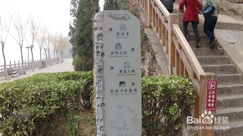 永远在路上：[9]洛阳