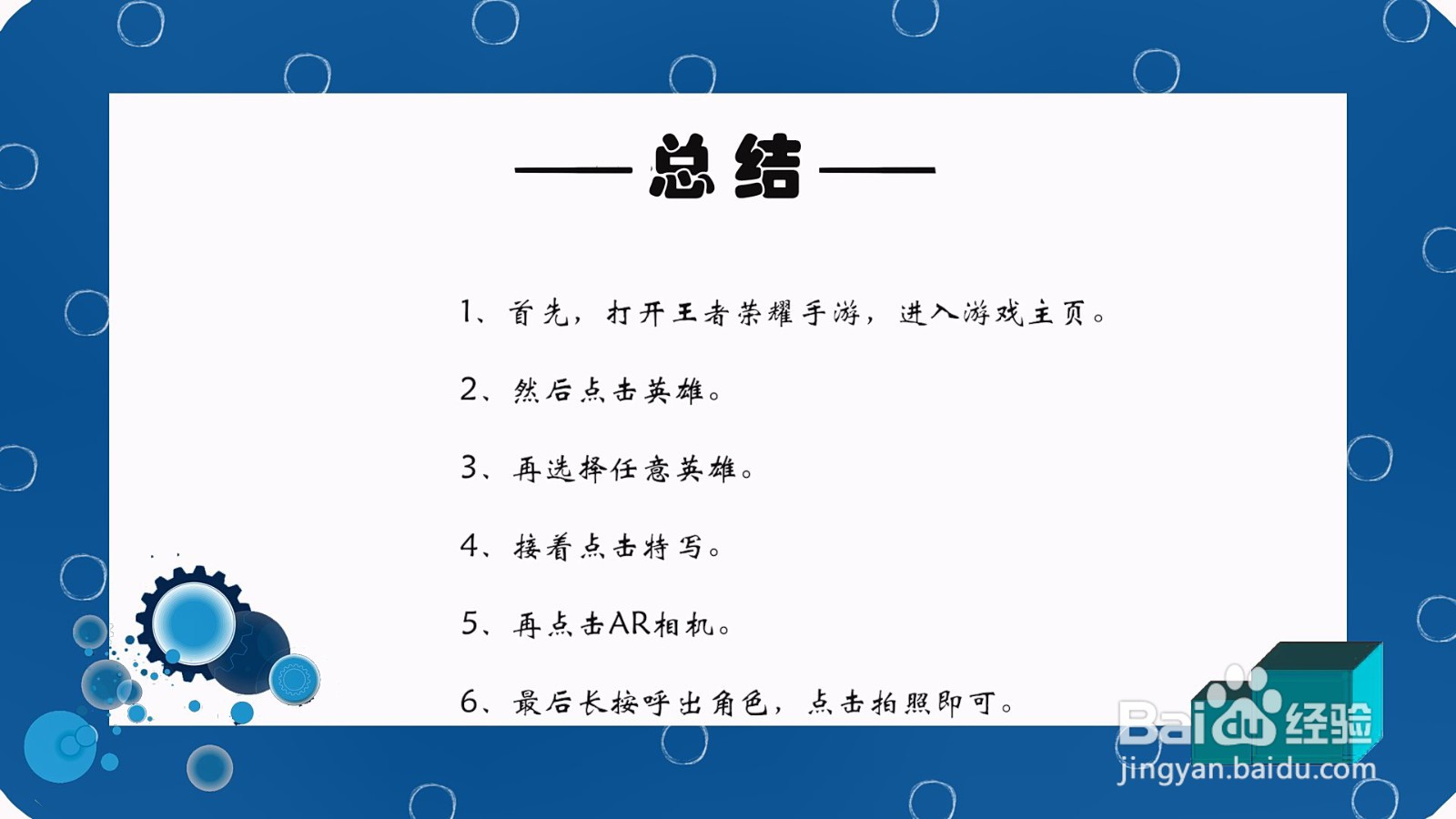 王者荣耀AR相机怎么玩