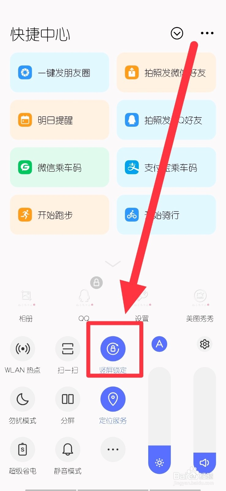 竖屏视频怎么变成横屏