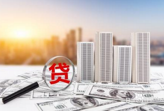 贷款中的等额本息和等额本金有什么区别?