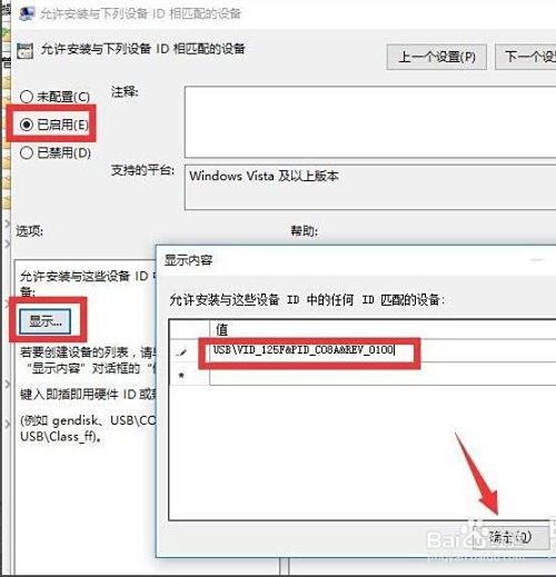 怎么保护电脑文件安全只允许特定U盘拷贝文件