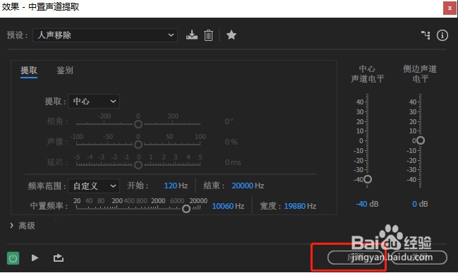 au声道怎么提取