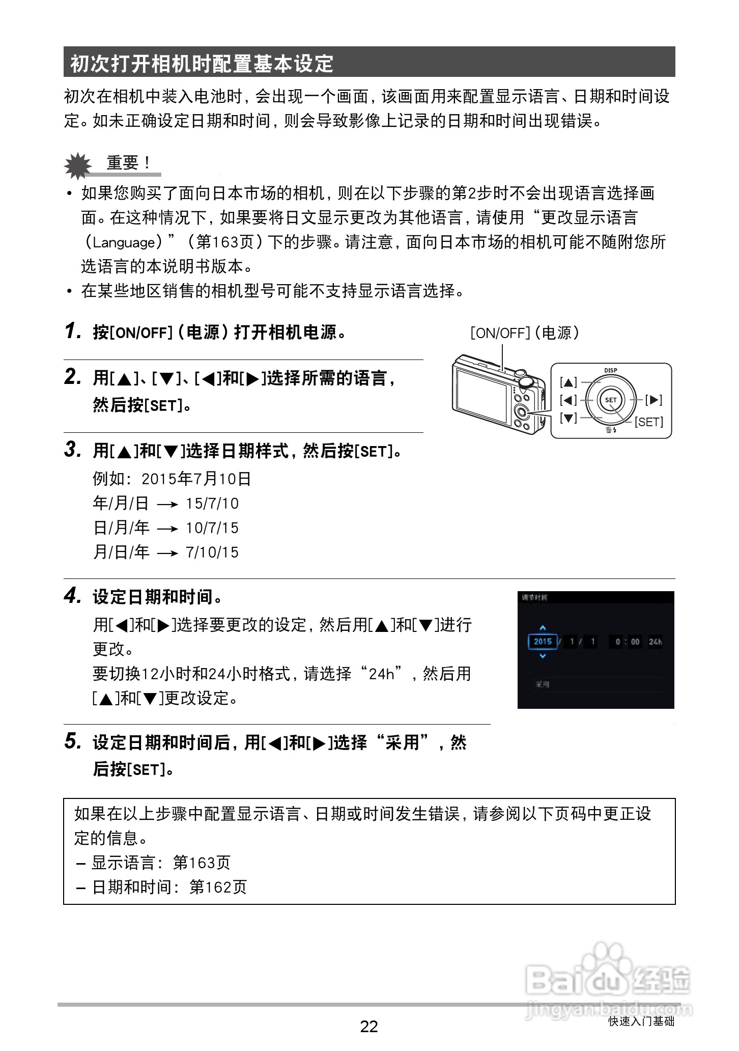 卡西欧 EX-ZR410数码相机说明书:[3]