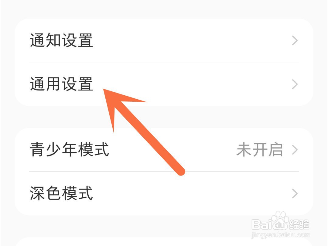 小红书怎么更换语言