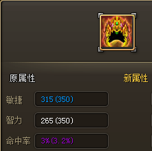 龙将80级后装备强化与打造心得分享