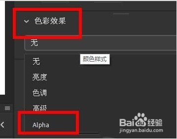 animate2020色彩效果怎么更改