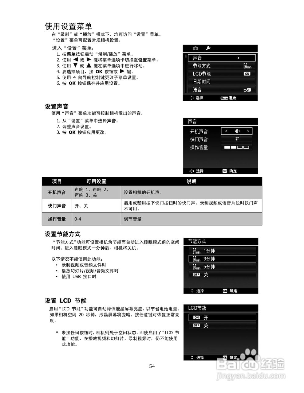 海尔DC-T9数码相机使用说明书:[6]