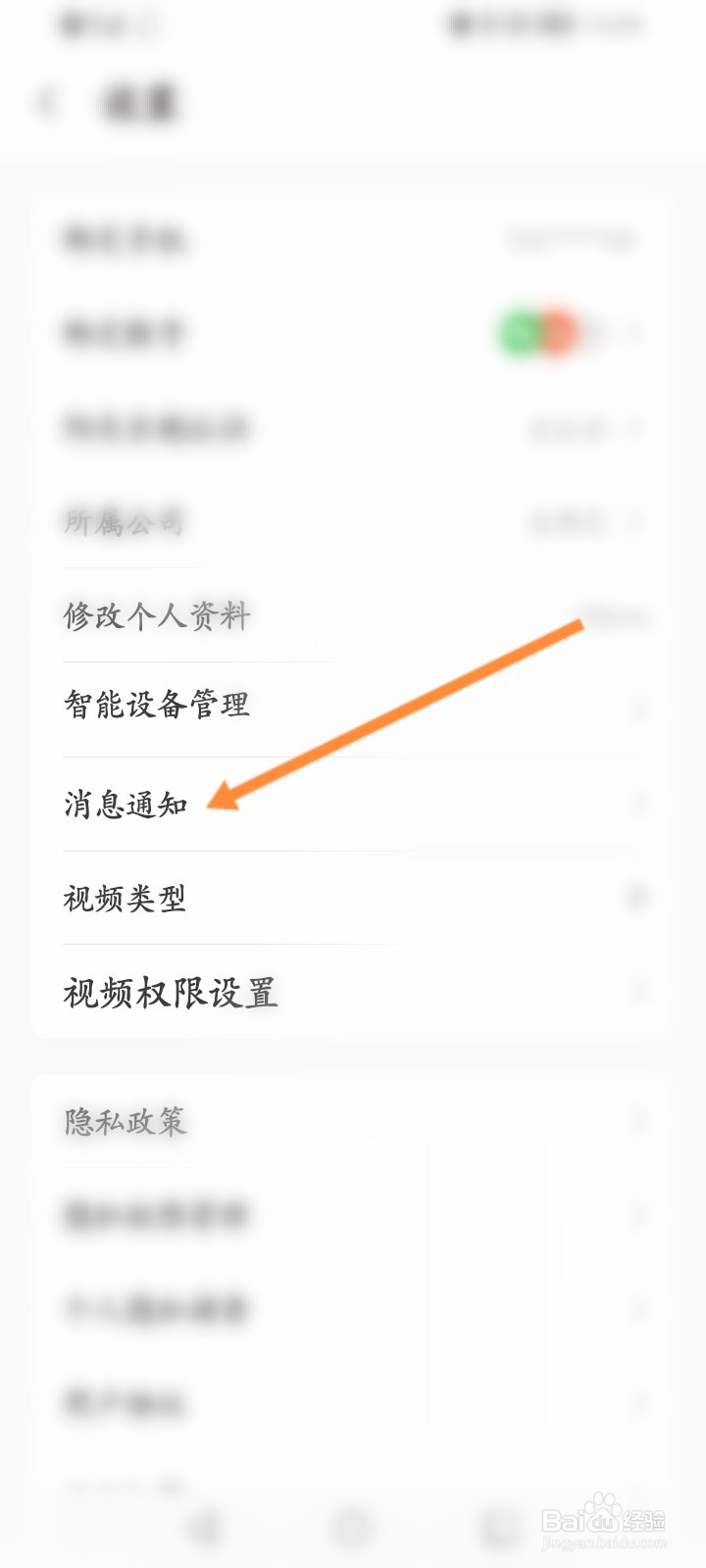 乐动力软件怎么开启卡币消息通知功能