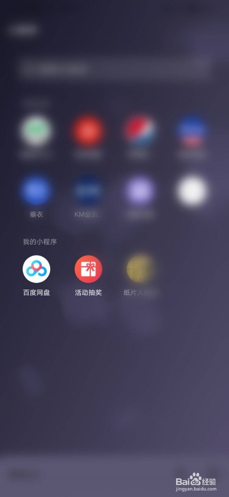 怎样把微信小程序添加到桌面