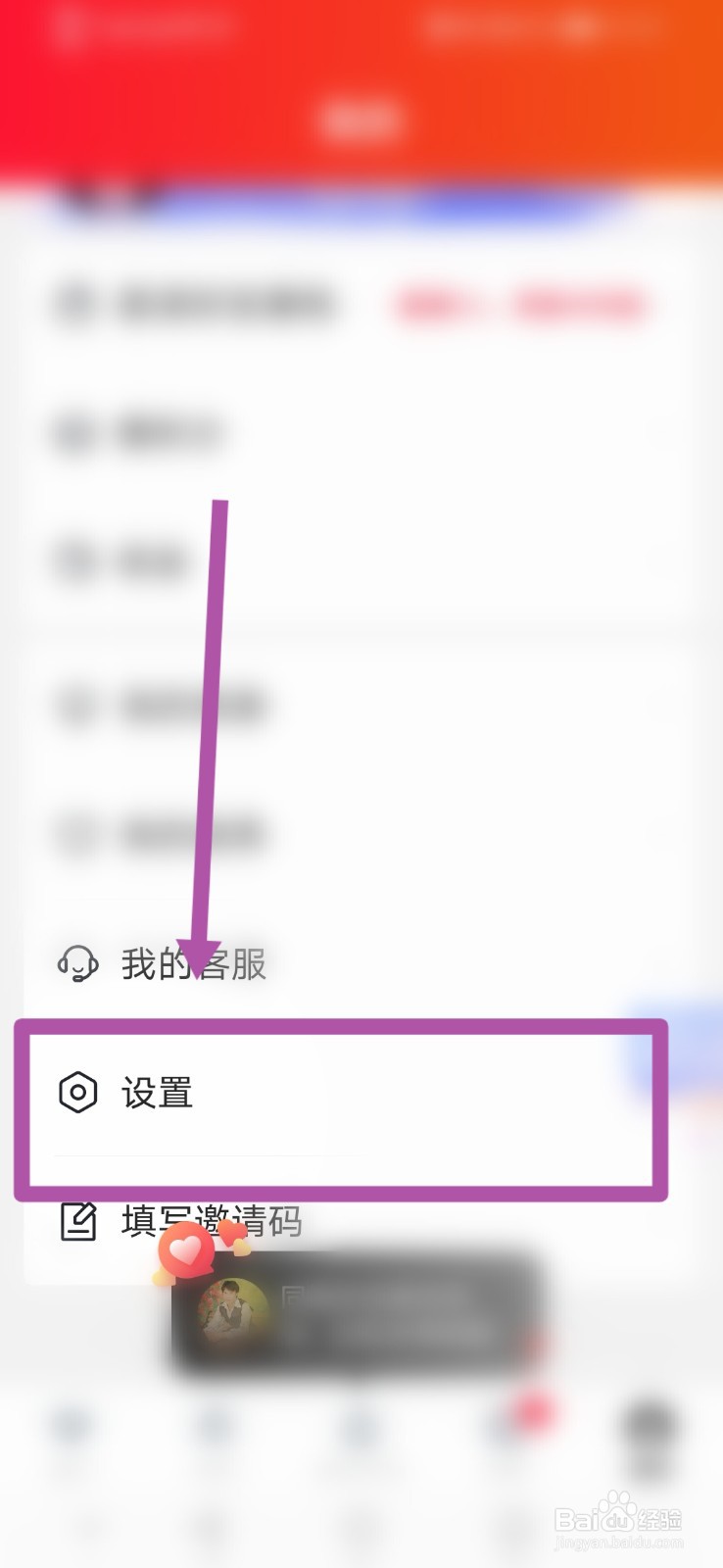 心遇APP如何进行美颜设置